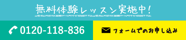 無料体験レッスン実施中!仕事帰りや休日など、お暇な時間に一度遊びに来ませんか?楽譜が読めなくても、楽器を弾けなくても持ってなくても大丈夫です!