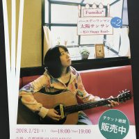 いよいよ明日です！