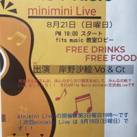 Fit’s Music School minimini 交流会 Live ! 開催決定！